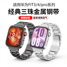 ���û�Ϊfit5����fit4pro���鲻���watchfit4�ֱ�������FIT3���