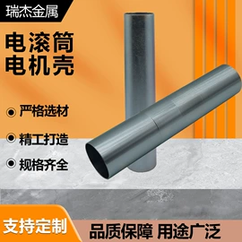 电动机配件;电动机保护器;机械用电动机