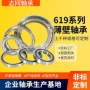 内径外径源头薄壁轴承