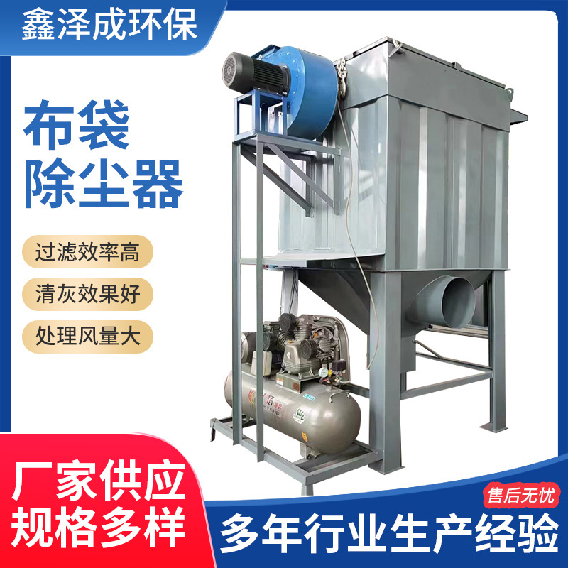 MC-108 120형 펄스백필터식 집진기 광산용 백필터 산업용 폐가스 처리 장비