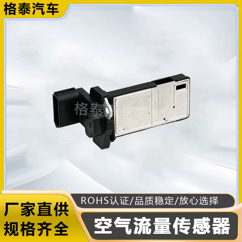 空气流量传感器  空气流量计23262343 AFH70M-121