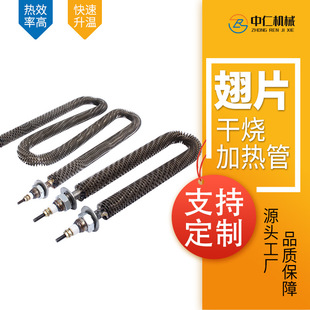 Manufacturers produce U-shaped straight W-shaped stainless steel fin electric heating tube air dry heating element for baking oven