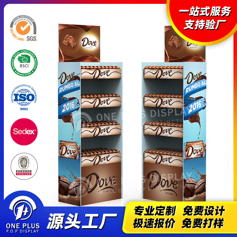 印刷工厂定制可折叠食品零食型落地纸展示架超市专用快速成型纸货