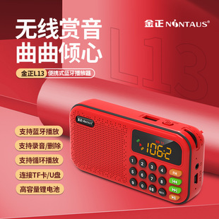 Jinzheng L13 Bluetooth radio MP3 lyrics display for the elderly small audio card portable music player