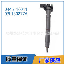 0445116010 0445116011 ������ 0986435367 03L130855ax ������VW