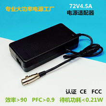 72V4.5A�����_�P�Դ�m����LED�����O����еӰ�������Դ�m����