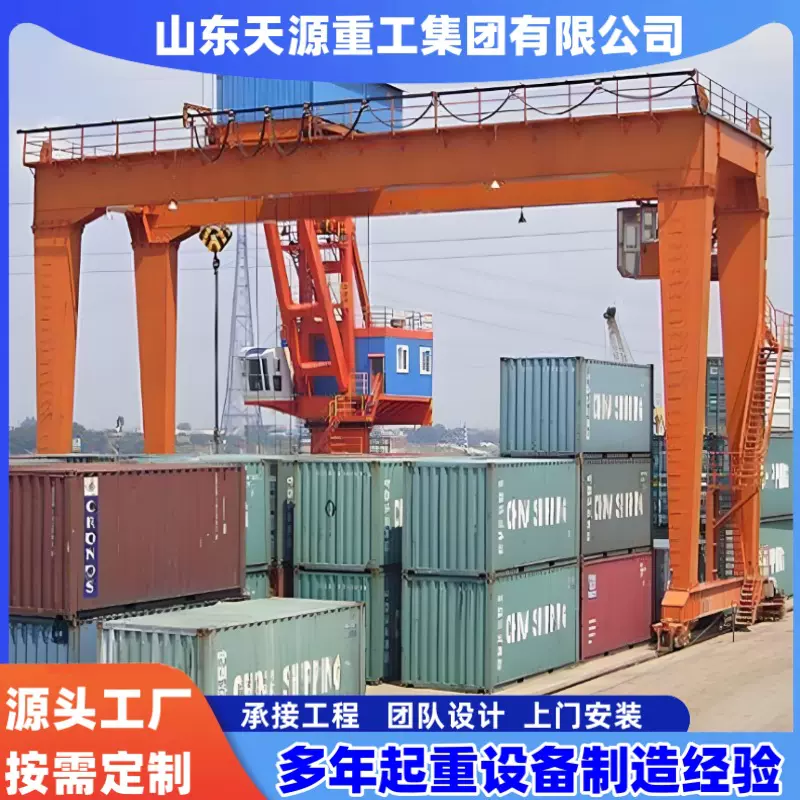 集装箱门式起重机 50吨80吨100吨港口码头重型货物吊装双梁龙门吊
