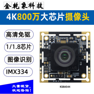 4K800�f����1.8��оƬ�z���^ģ�MIMX334�D���R�e�������ҕ�l30��