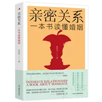 Книга о близости, понимание идеального брака, руководство по супружеским отношениям, концепция брака и образ жизни