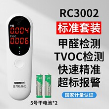 便携式专业家用室内甲醛测试仪自测空气质量检测仪器精准测量
