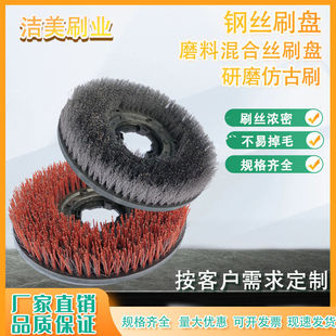 Floor Scrubber Steel Wire Brush Encrypted Round Mixed Abrasive Wire Brush Disc Single Scrubber Brush Disc Floor Grinding Polishing Cleaning