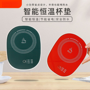 Warm Cup 55 Degree Coaster Automatic Heating Pad Hot Milk Warmer Water Cup Pad Heat Preservation Plate Gravity Ceramic