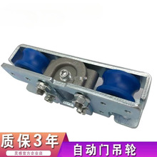 批发自动门吊轮吊具滑轮电动玻璃移门自动门吊具感应门滑轮配件通