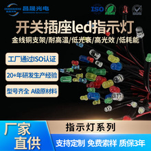 3V5V12V24V220V3MM5MM����LED�����Դ��̖С���ݽ��Bģ��ָʾ��