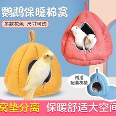 オウムは冬を過ぎて綿の巣を暖めます。