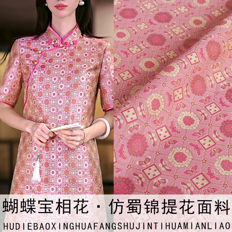 《TY047蝴蝶宝相花》非遗老蜀锦服装面料马甲上衣服装锦缎手工布|undefined