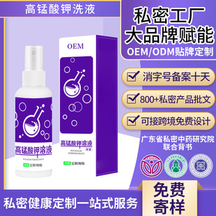 Oem Customized Potassium Permanganate Solution Spray for Bidet, Men's and Women's Private Parts Odor Cleaning Care Solution Spray Oem