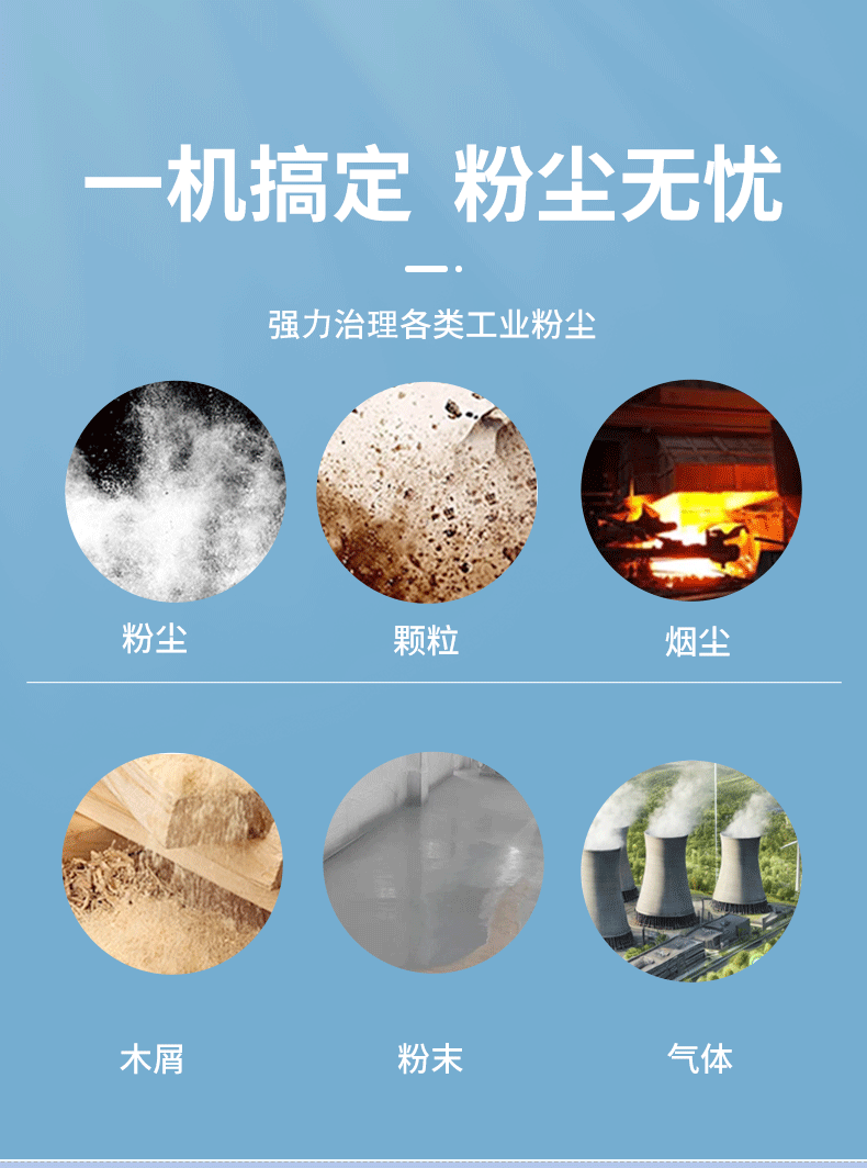 布袋除尘_02.gif