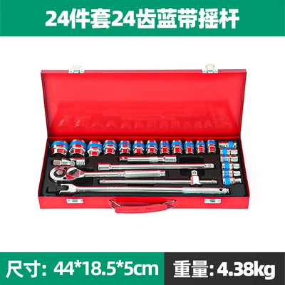 Mühərrik tənzimləmə alətləri Electric Wrench 8-32mm Extended Socket - 24-piece-set-of-24-tooth-blue-ribbon-rockers