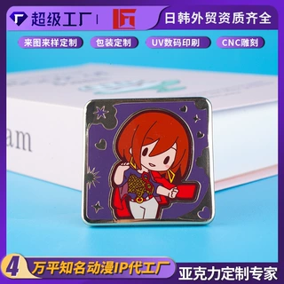 不锈钢雕金吧唧定制动漫二次元周边浮雕徽章明星文创谷子diy定做
