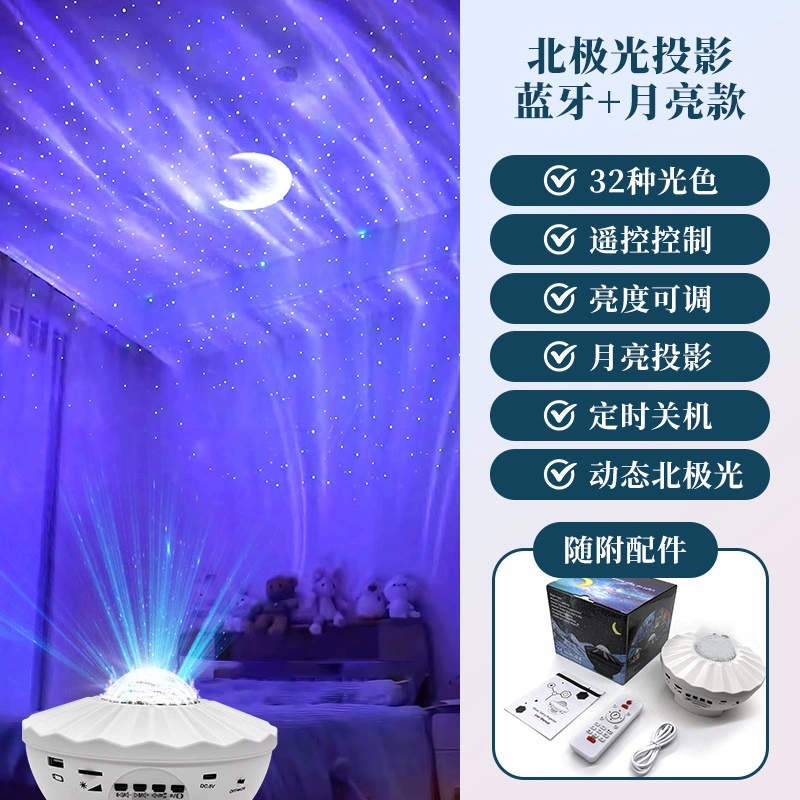 Music starry sky for bedroom, lights with projector, bluetooth
