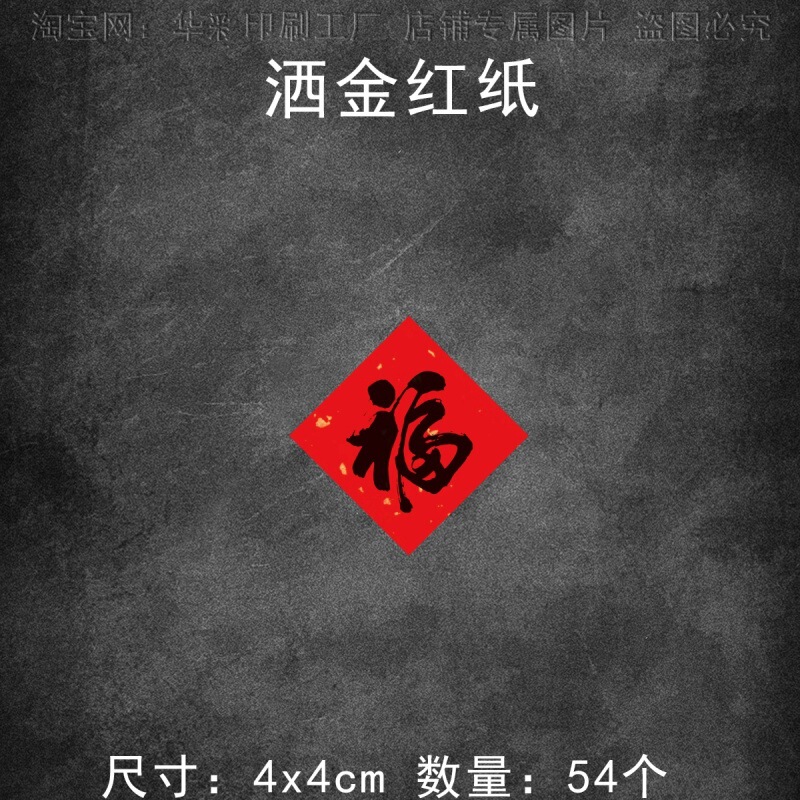 祝福と長寿の文字ラベル、粘着ステッカー、祝福と長寿の文字ステッカー、赤いお祝いギフトボックスシーリングステッカー、Dでカスタマイズ可能|undefined