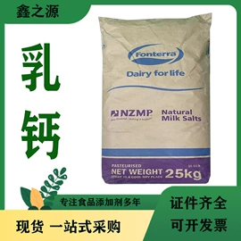 甜味剂;营养强化剂;增稠剂