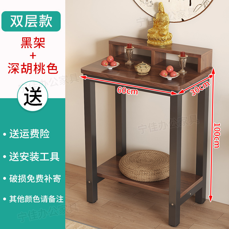 供桌香案家用财神爷上供桌祖宗神位桌神台柜敬神小桌子佛龛供奉台|undefined