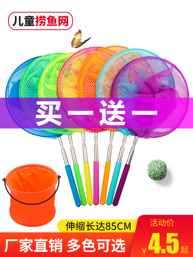 儿童用捞鱼网蜻蜓蝴蝶网兜抄兜捕虫网小孩渔网户外抄网伸缩杆玩具