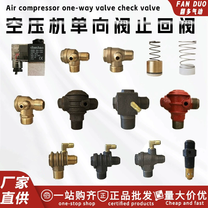 Обратный клапан воздушного компрессора пневматический обратный клапан аксессуары для воздушного насоса обратный клапан давления Daquan трехстороннее локтевое соединение
