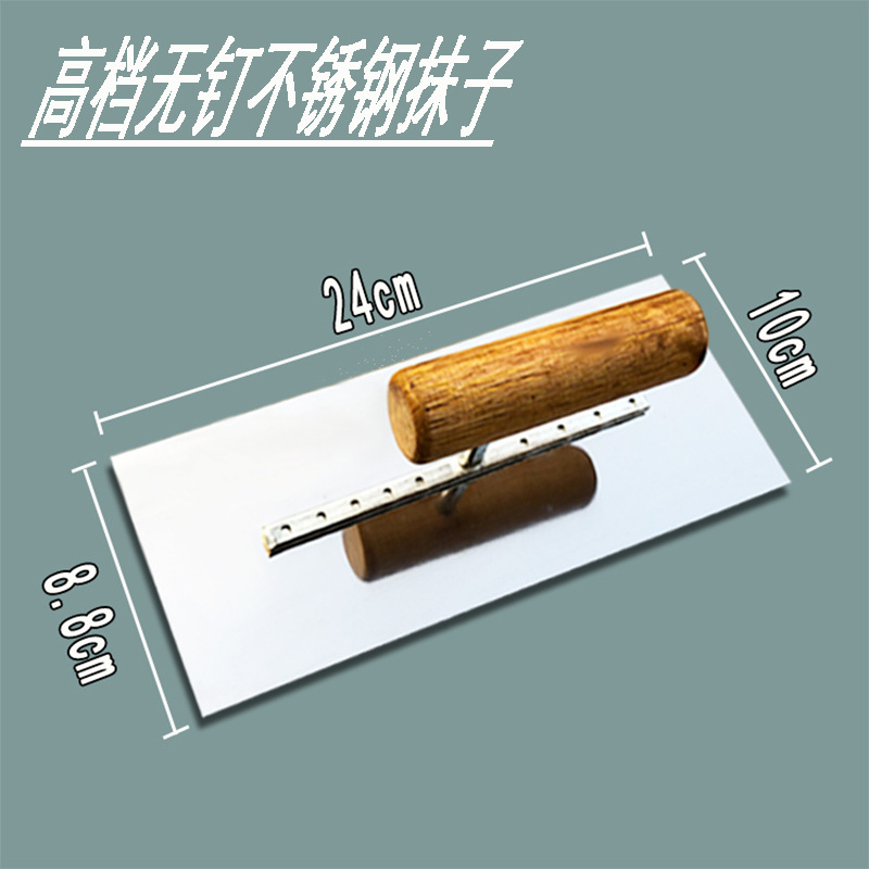 拼多多不锈钢抹子1