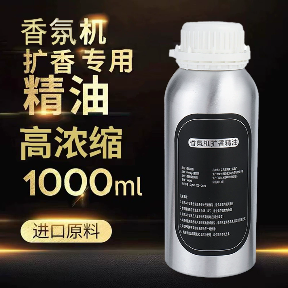 Special Aromatherapy Essential Oil for Hotel Aromatherapy Machine Super Capacity Aromatherapy Supplement Lasting Fragrance Hotel Essential Oil Aromatherapy