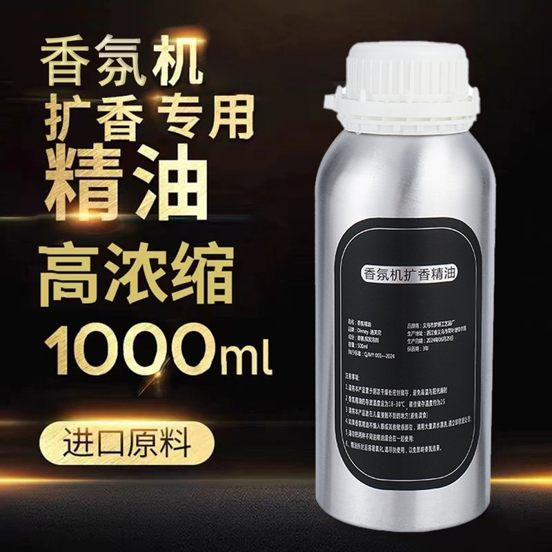 Special Aromatherapy Essential Oil for Hotel Aromatherapy Machine Super Capacity Aromatherapy Supplement Lasting Fragrance Hotel Essential Oil Aromatherapy Special Aromatherapy Essential Oil for Hotel Aromatherapy Machine Super Capacity Aromatherapy Supplement Lasting Fragrance Hotel Essential Oil Aromatherapy