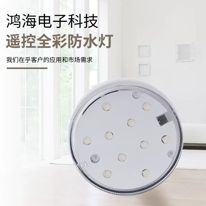 批发LED潜水遥控水族led七彩投光灯led潜水灯花瓶灯变幻LED投光灯