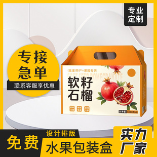 Wholesale Customized Farm Fruit Farmer Orchard Special Fruit and Vegetable Protective Transportation Packaging Gift Box