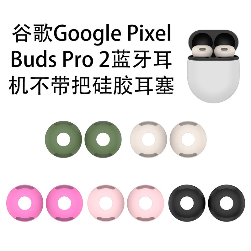 For Google Google Pixel Buds Pro 2 Bluetooth Headset Without Handle Silicone Earbuds Ear Cap