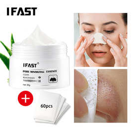 跨境 IFAST乳酸糖去黑头鼻膜贴细腻柔润深层清洁去除粉刺收缩毛孔