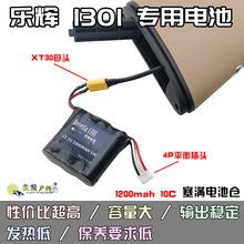 ���x1301�����늳�beretta���R��ܛ����ߘ�11.1V늇�B3 1200mah