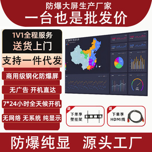 Factory Direct Sales 85-110inch Pure Display Explosion-Proof Display Large Screen No System No Advertising Commercial Monitoring Monitor