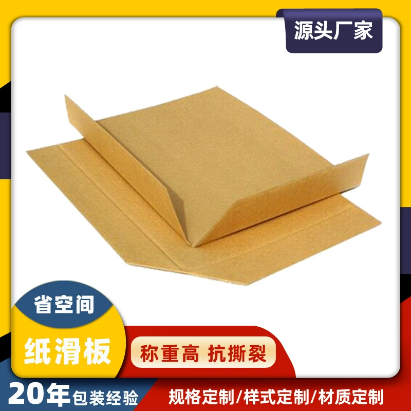 Импортные картонные выдвижные поддоны от производителя, индивидуальные размеры, для загрузки и разгрузки склада, выдвижная упаковка, усиленные картонные выдвижные поддоны