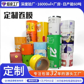 塑料食品袋;封杯、包装膜;功能薄膜