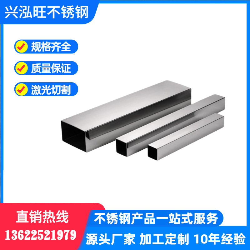 201 304不锈钢矩形管10*50 10*60 10*80 20*100mm拉丝不锈钢扁通