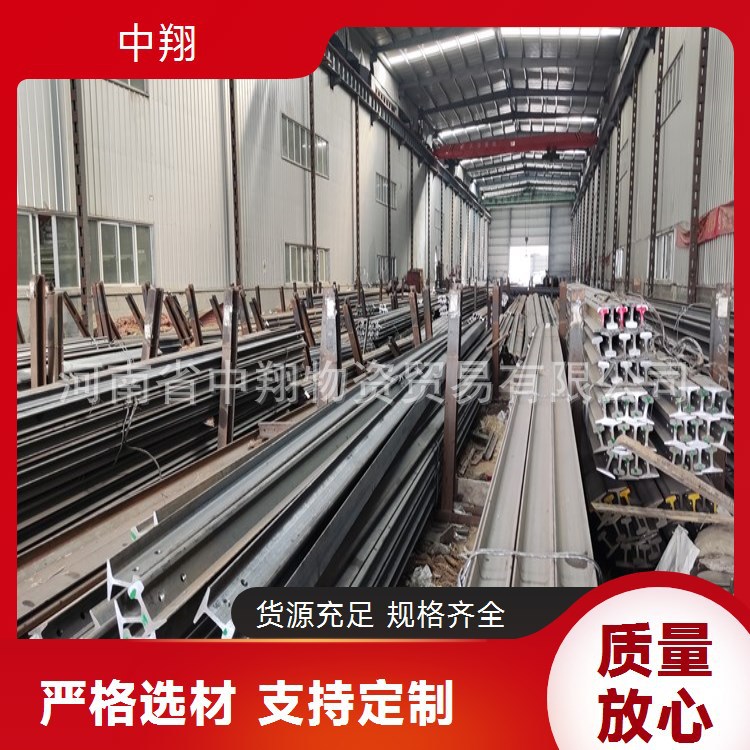 中翔厂家直供P15小火车轨道 P18钢轨 承接大小工程订单 全国可发