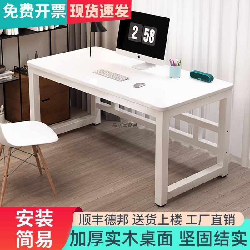 Solid Wood Simple Desk Computer Desk Student Home Writing Desk Rectangular Small Table Workbench Simple Desk