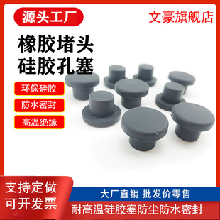 Silicone Plug Rubber Plug Threaded Hole Fucking Cover Slingshot Plug Round T-shaped Solid Dust Seal Leather Plug High Temperature Resistant 5
