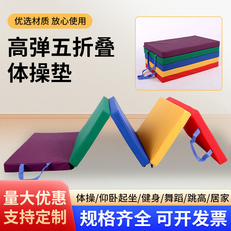 Children's Fitness Rainbow Mat Training Gymnastics Mat 70% off Mat 60% off Mat 50% off Mat Early Education Kindergarten Crawling Mat
