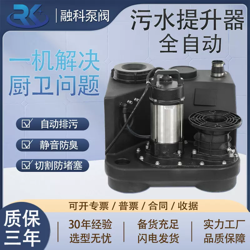 污水提升器外置智能全自动厨房 地下室别墅马桶一体机 增压污水泵