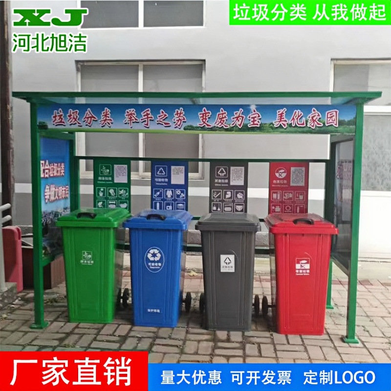 小区分类亭垃圾桶遮雨棚三分四分定制加厚量大优惠北京垃圾箱围栏