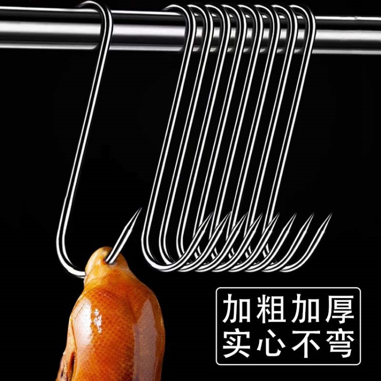 不锈钢腊肉钩S勾挂钩肉类晾晒烟熏挂件猪肉粮食挂肉腊肠腊肠专用