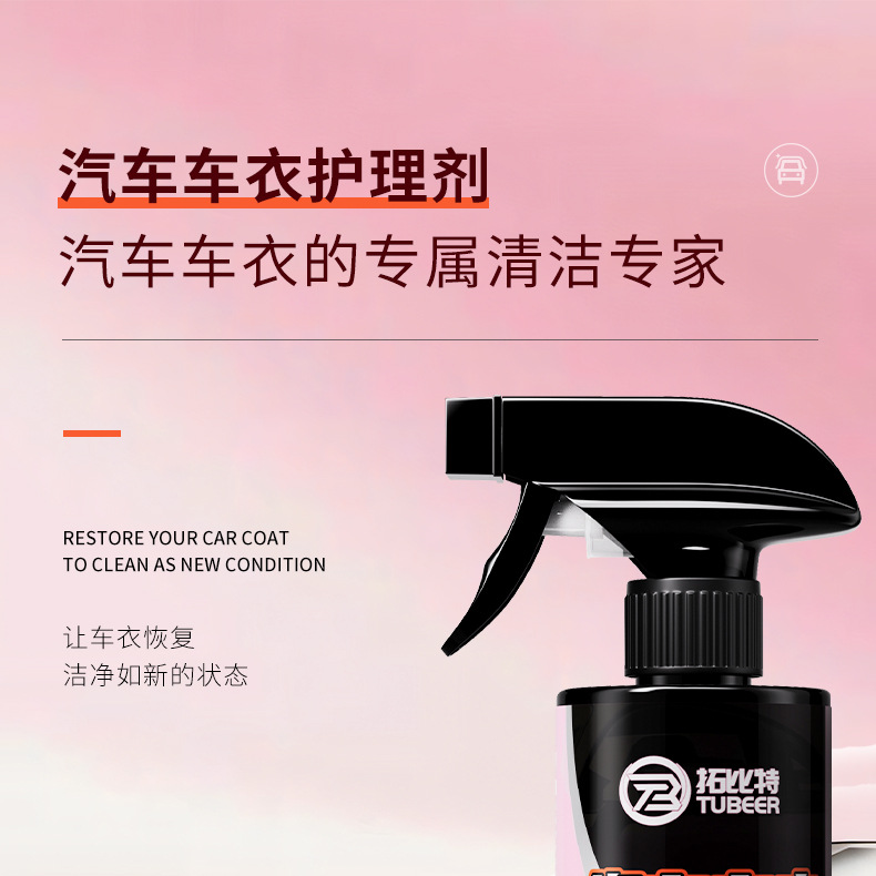 Car invisible car clothing curing agent color change film maintenance liquid car clothing maintenance anti-aging car clothing installation liquid wholesale